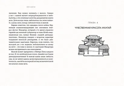 Комплект «Японизм. Культовые книги японской философии и мудрости» - фото 5