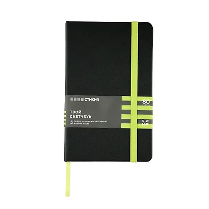 Блокнот для зарисовок 13*21 80л "Стихия" 140г/кв.м, черн.тв.обл., салатовый срез - фото 1