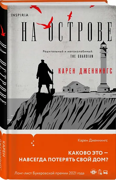 На острове - фото 3