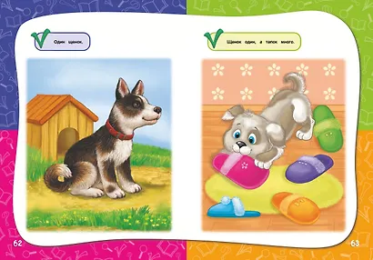 Годовой курс занятий: для детей  2-3 лет - фото 8