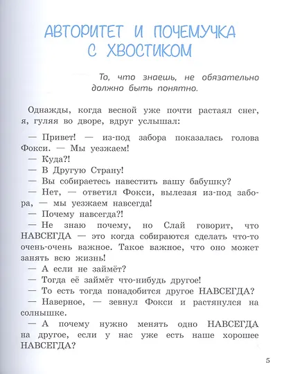 Приключения Пальмы. Другая Другая страна: кн. 2 - фото 4