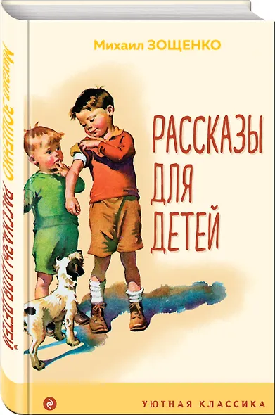 Рассказы для детей - фото 3
