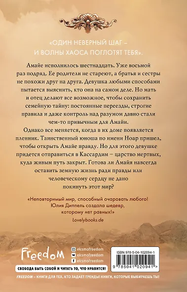 За Золотым мостом (#1) - фото 2