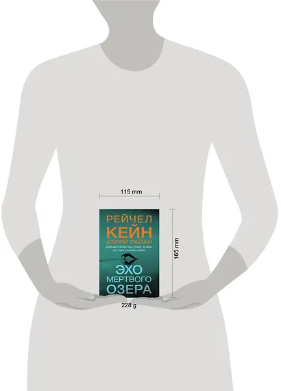 Эхо Мертвого озера - фото 4