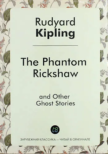 The Phantom Rickshaw and Other Ghost Stories - фото 1