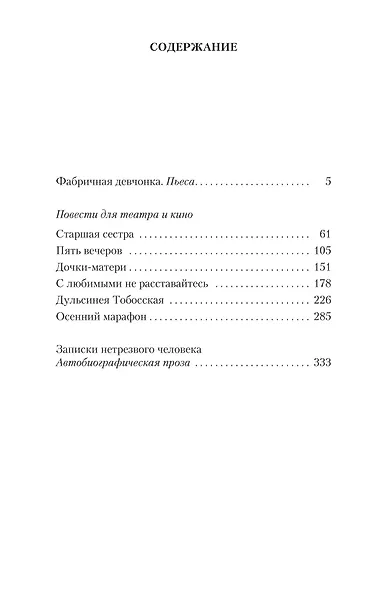 Осенний марафон - фото 3