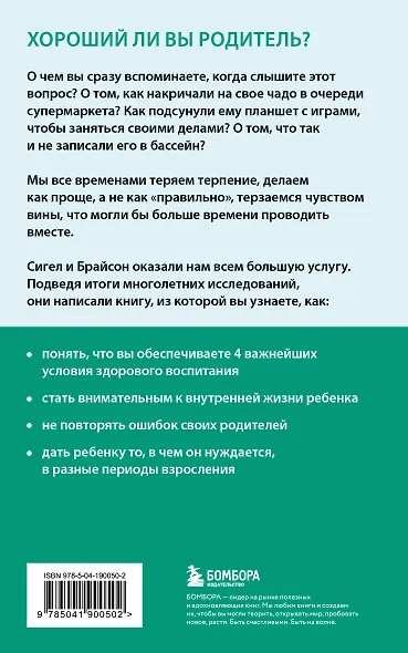 Хорошие родители дают детям корни и крылья. 4 условия воспитания самостоятельного и счастливого ребенка - фото 2