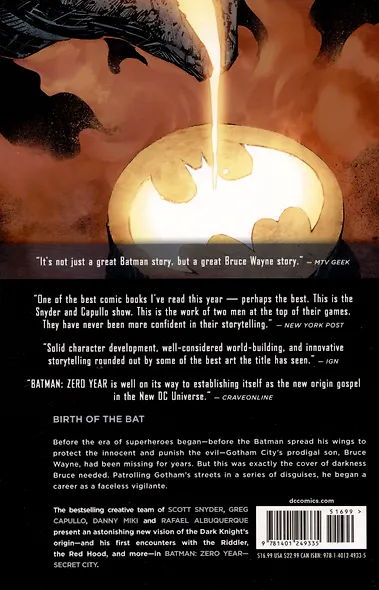 Batman. Volume 4 Zero Year - Secret City - фото 2