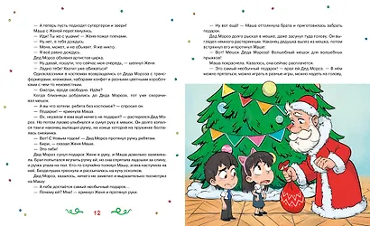 Страна Без Чудес - фото 10