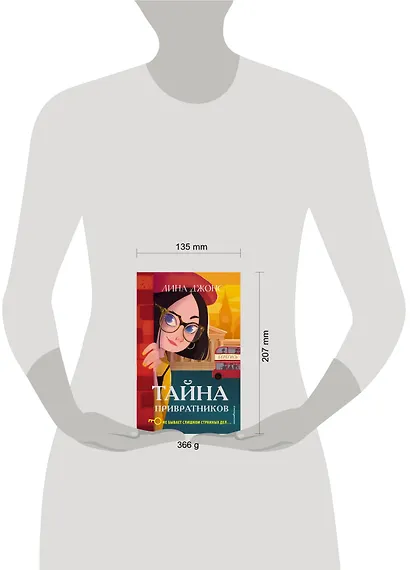 Тайна привратников (#2) - фото 7