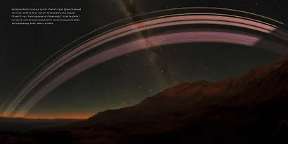 История будущего. Что ждёт Землю, Вселенную и человечество миллиарды лет спустя - фото 6