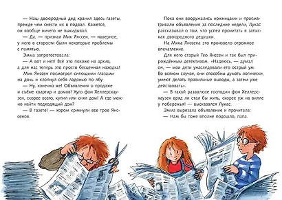 Таинственный дом у плотины - фото 4