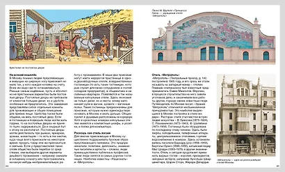 Москва - столица России - фото 7