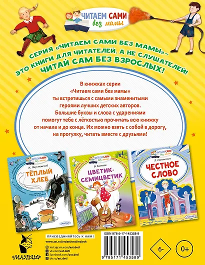 Девочка на шаре и другие рассказы - фото 2