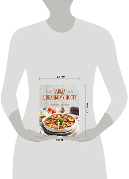 Блюда к Великому посту. Закуски. Горячие блюда. Напитки - фото 4