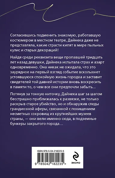 Кольцо с тремя амурами - фото 2