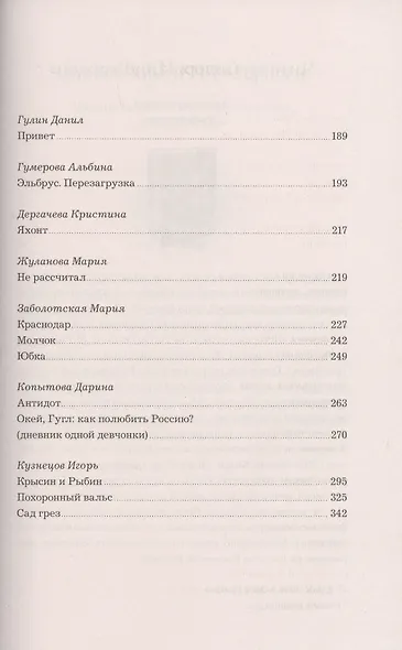 Ковчег Лит. Том 1 - фото 3