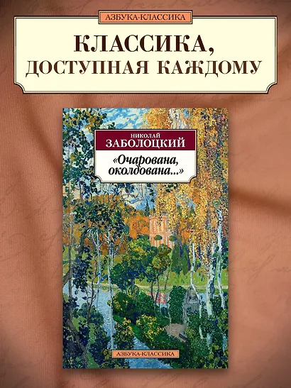 "Очарована, околдована..." - фото 3