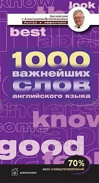 Как работать по четыре часа в неделю - фото 1