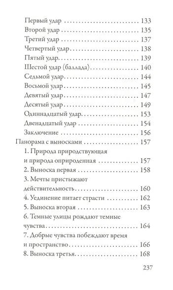 Сети. Форель разбивает лед - фото 4