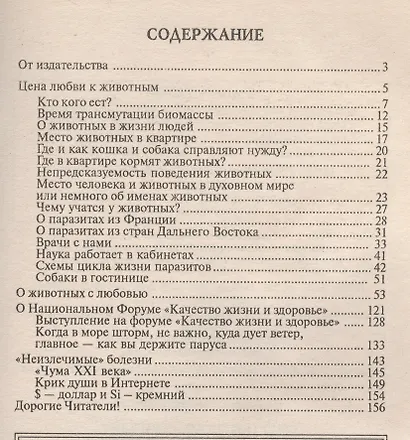 Смерть одного - трагедия, гибель миллионов - статистика - фото 2