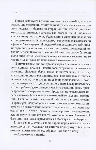 Три дуэли, один медленный танец и колонна на Рустак - фото 3