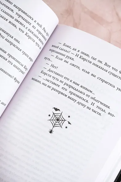 Восставший из ада. Ночной народ - фото 14