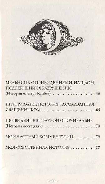 Сочельник с привидениями - фото 3