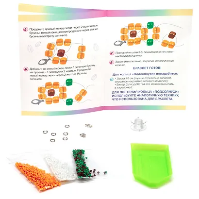 Набор для создания украшений из бисера "Подсолнухи. Колье, браслет и кольцо" - фото 2