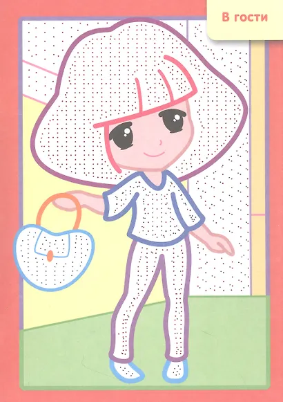 Раскраска "Рисуем водой. Любимые куклы" - фото 2