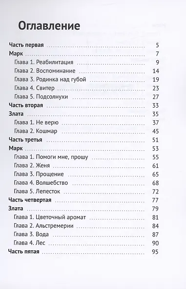 Пространство безгранично: Возвращение - фото 3