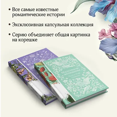 Маленькие женщины. Истории их жизней (комплект из 2-х книг) - фото 7