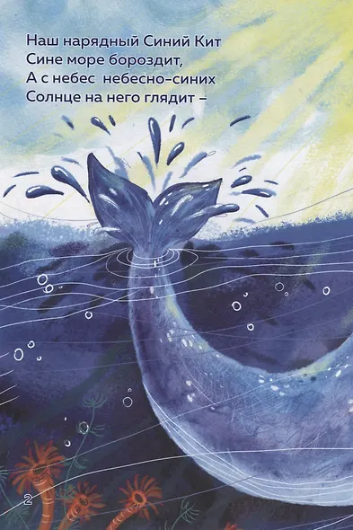 Синяя сказка - фото 3