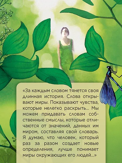 Дорогое наше лето - фото 7