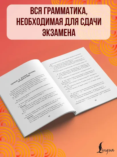 Корейский язык. Грамматика для начинающих. Уровни TOPIK I 1-2 - фото 6