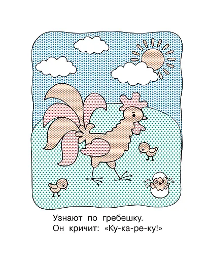 На ферме - фото 12