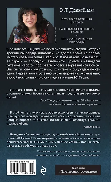 Пятьдесят оттенков серого - фото 2