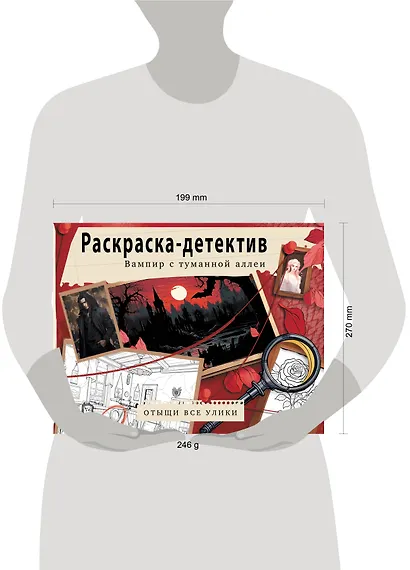 Вампир с туманной аллеи. Убийство в старинном замке - фото 5