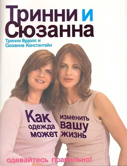 Как одежда может изменить вашу жизнь - фото 1