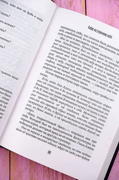 Кофе на утреннем небе - фото 9