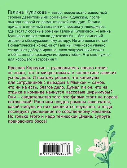 Каникулы для взрослых - фото 2