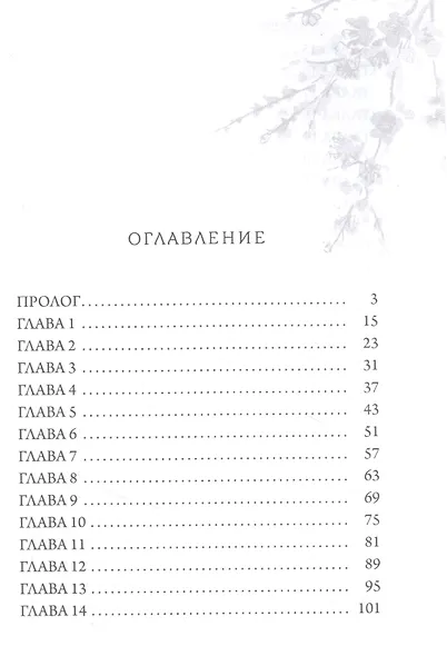 Французский поцелуй - фото 2