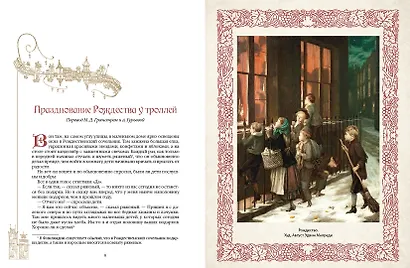 Любимые сказки Туве. Финские волшебные истории о троллях, гномах и других существах - фото 5