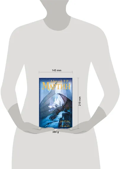 Пламя и кровь: Пляска смерти - фото 13