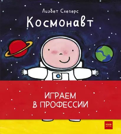 Играем в профессии (комплект из 8 книг в бандероли) - фото 1