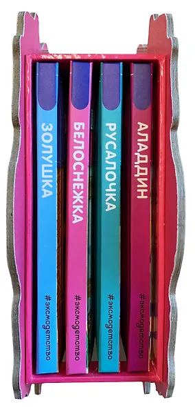 Карета сказок: Золушка. Русалочка. Белоснежка. Аладдин (комплект из 4 книг) - фото 5
