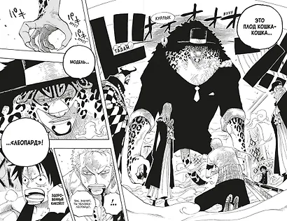 Ван-Пис. Книга 13 (Том 37, 38, 39) - Противостояние. (One Piece / Большой куш). Манга - фото 7