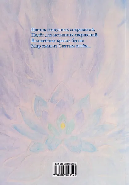Звучание Руси. Стихи, поэма-былина - фото 2