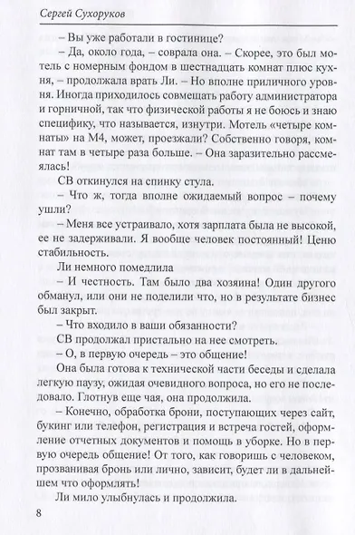 Флорист - фото 2