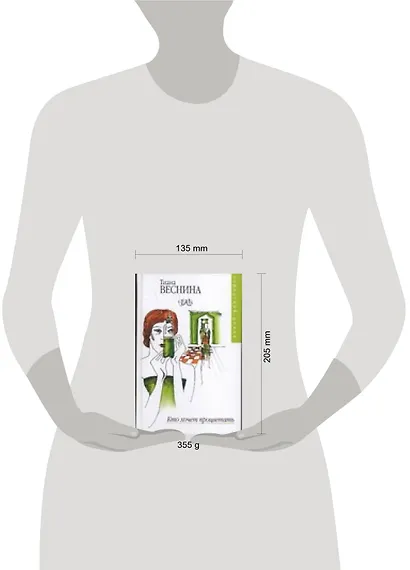 Кто хочет процветать - фото 2